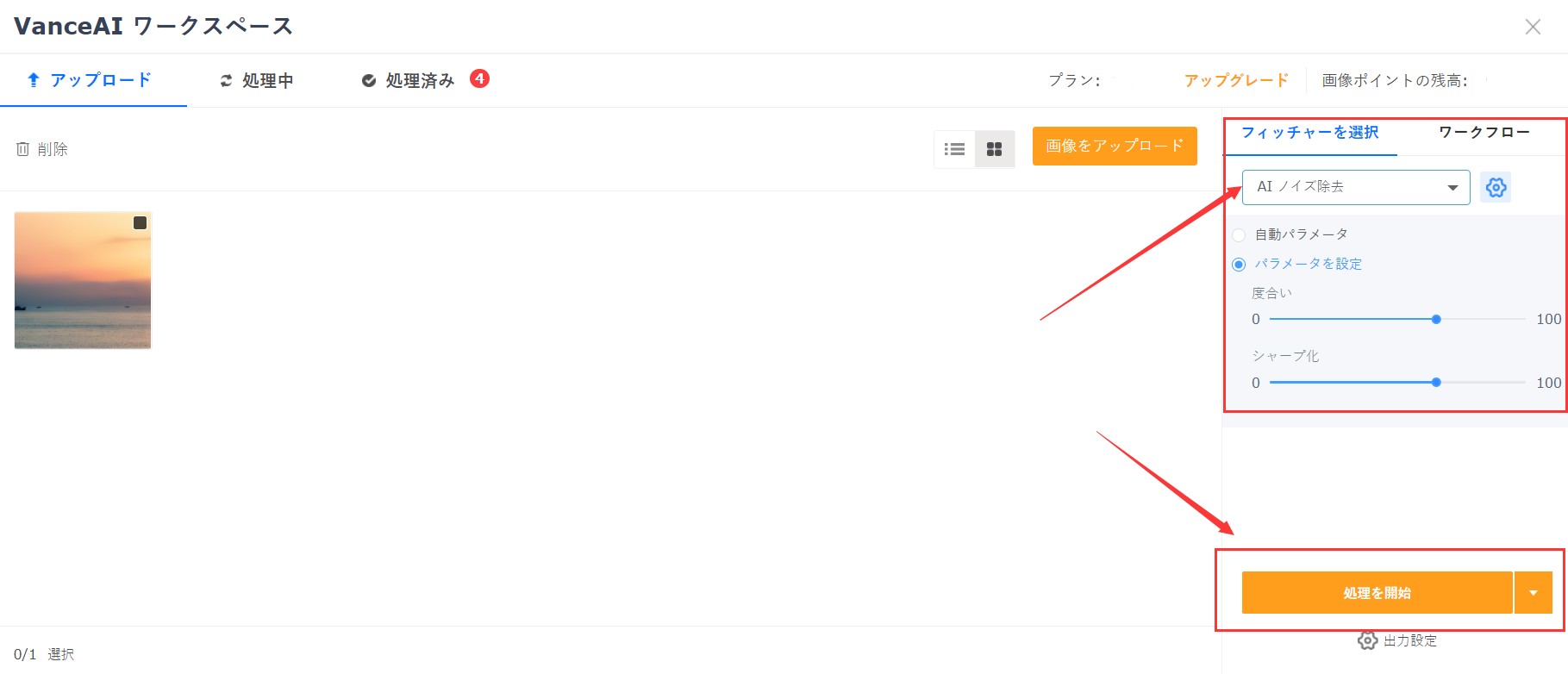 夜 ノイズ 自動処理